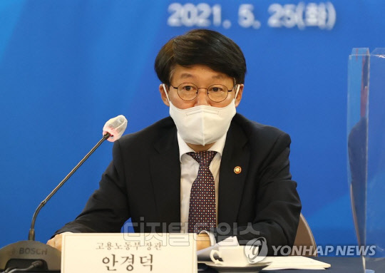 25일 프레스센터에서 열린 제4차 고용정책심의회 및 고용위기 대응반 회의에서 안경덕 고용노동부 장관이 인사말을 하고 있다. 연합뉴스